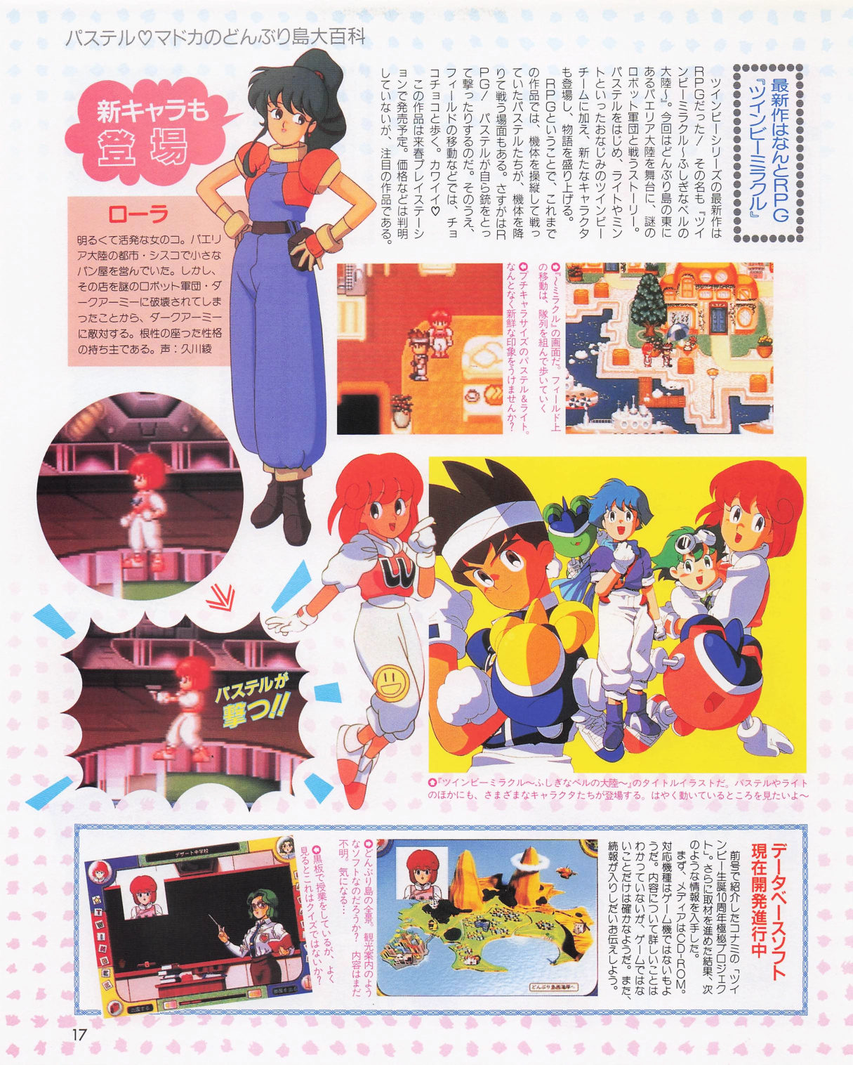 http://geedorah.com/postback/extra/misc/Twin_Bee_Miracle_Virtual_Idol_Vol_05.png